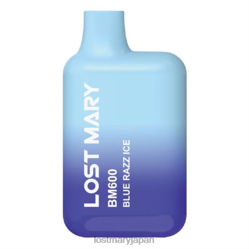 LOST MARY New Vape - ロストメアリー bm600 使い捨てベープ ブルーラズアイス H80J0140