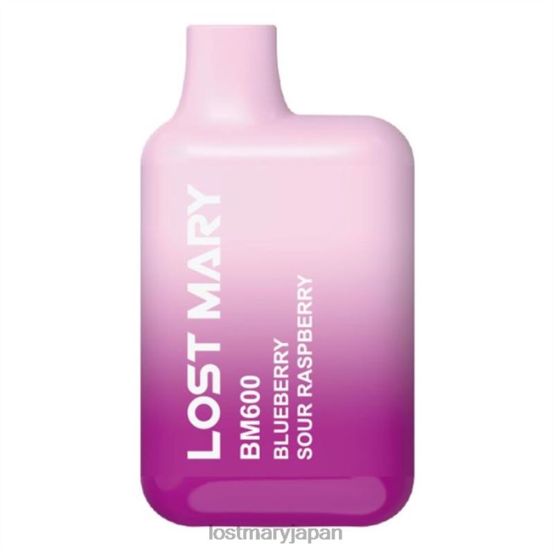 LOST MARY Vape New - ロストメアリー bm600 使い捨てベープ ブルーベリー 酸っぱいラズベリー H80J0136