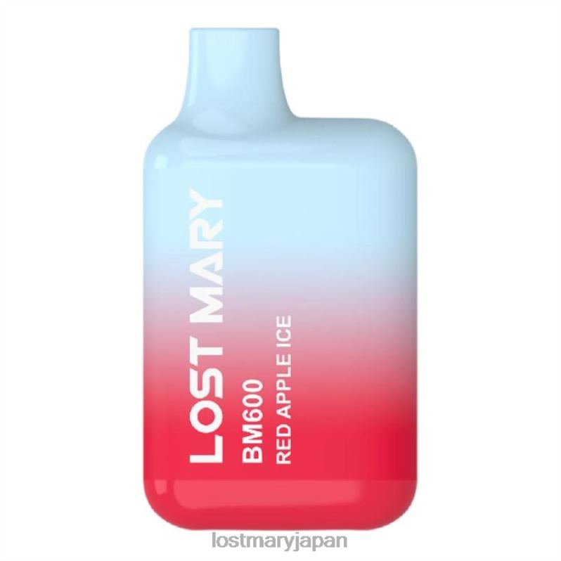 LOST MARY 日本 - ロストメアリー bm600 使い捨てベープ 赤いリンゴの氷 H80J0151
